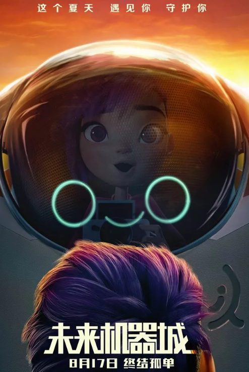 8月適合帶小孩看的電影2018 8月暑假上映的動畫電影有哪些