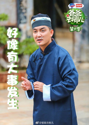 爸爸去哪兒第6季什么時候播出 爸爸去哪兒第六季播出時間