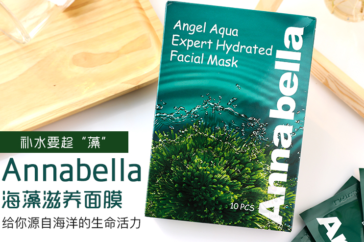 泰國annabella海藻面膜真假鑒別 安娜貝拉面膜真假對比2018