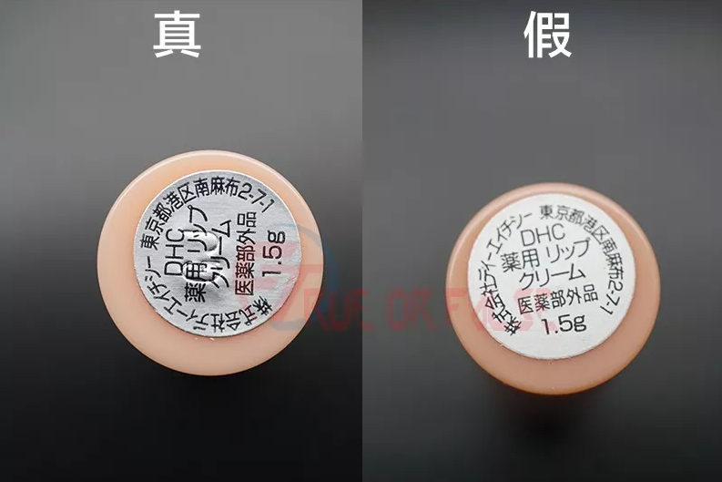 蝶翠詩唇膏真假鑒別方法 dhc唇膏真假圖片對比