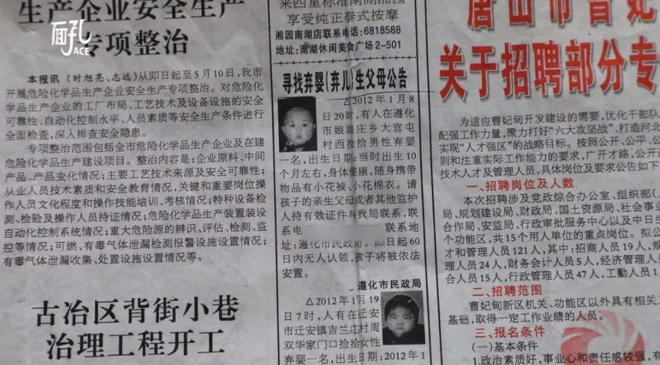 收養棄嬰6年成黑戶怎么回事 2018年棄嬰怎么上戶口 收養棄嬰6年成黑戶怎么回事 2018年棄嬰怎么上戶口