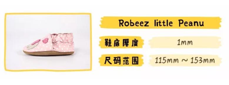 Robeez步前鞋怎么樣 Robeez學步鞋鞋碼偏大嗎