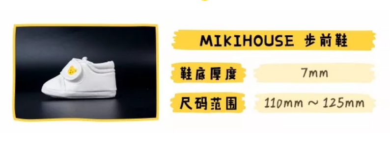 MIKIHOUSE步前鞋怎么樣 MIKIHOUSE步前鞋寶寶穿著舒服嗎