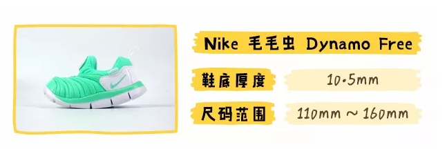 小孩適合穿NIKE毛毛蟲嗎 NIKE毛毛蟲對應成人哪個系列