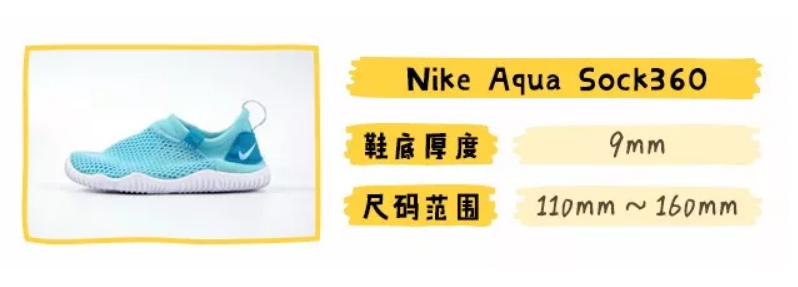 寶寶穿耐克Aqua Sock網眼鞋好嗎 Aqua Sock網眼鞋能當學步鞋嗎