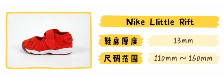 耐克Little Rift童鞋怎么樣 nike little  rift做學步鞋合適嗎