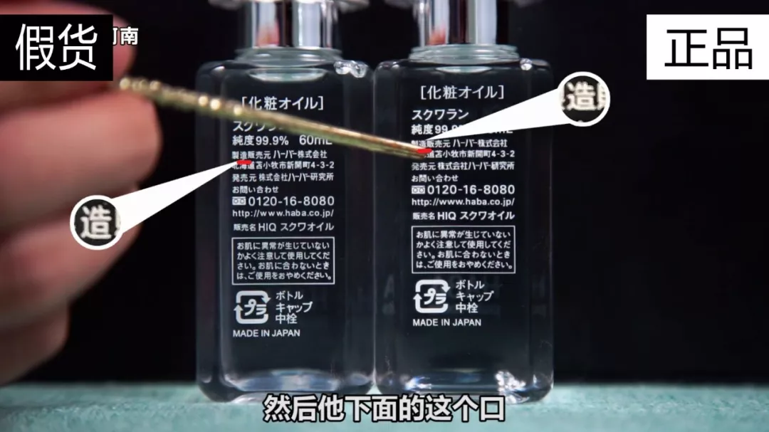 HABA鯊烷美容油真假鑒別 HABA鯊烷美容油真假圖片對比2018