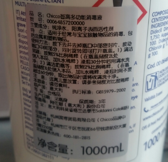 奶瓶消毒液哪個牌子好 意大利Chicco奶瓶消毒液怎么樣