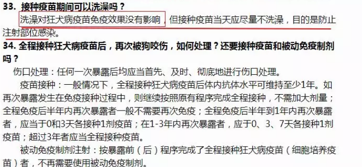 打完疫苗真的不能洗澡嗎 打疫苗該注意什么
