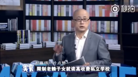 老賴子女為什么不能讀高價學校 老賴子女讀書教育有哪些問題
