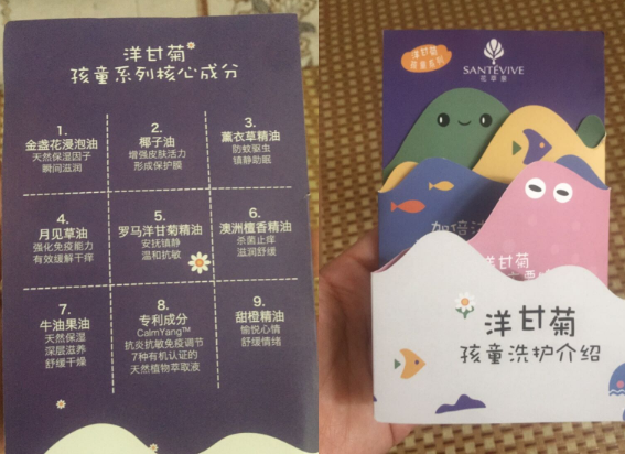 花萃泉洋甘菊寶寶喜歡嗎 花萃泉洋甘菊洗發(fā)水怎么樣