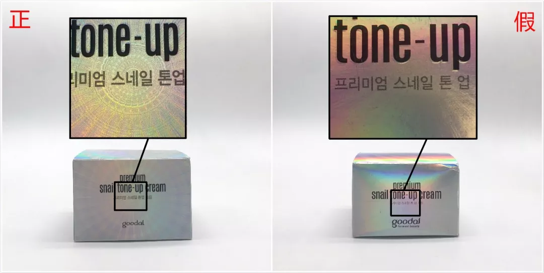 珂萊歐素顏霜真假鑒別 珂萊歐素顏霜真假圖片對比2018 珂萊歐素顏霜真假鑒別 珂萊歐素顏霜真假圖片對比2018