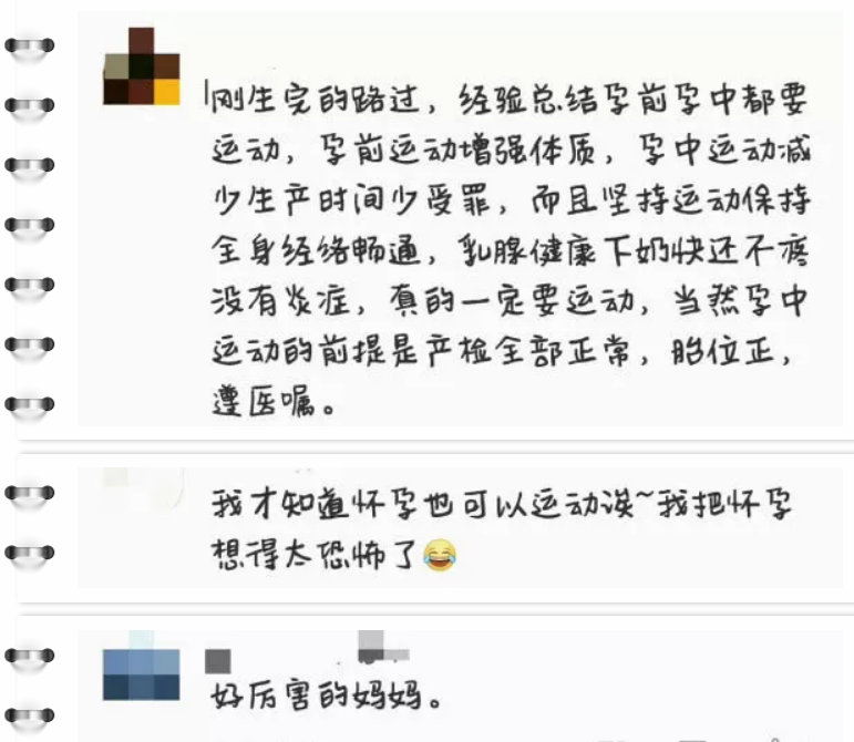 謝楠二胎懷孕高強度訓練安全嗎 懷孕期間該怎么運動