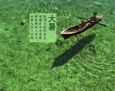 2018今日大暑配圖句子說(shuō)說(shuō)朋友圈 今日大暑節(jié)氣心情說(shuō)說(shuō)短語(yǔ)