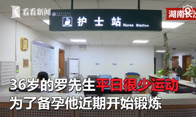 備孕有必要夜跑嗎 男子備孕夜跑三公里小便成醬油