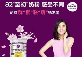 A2奶粉罰款十萬怎么回事 A2奶粉罰款和胡可及孩子有什么關系