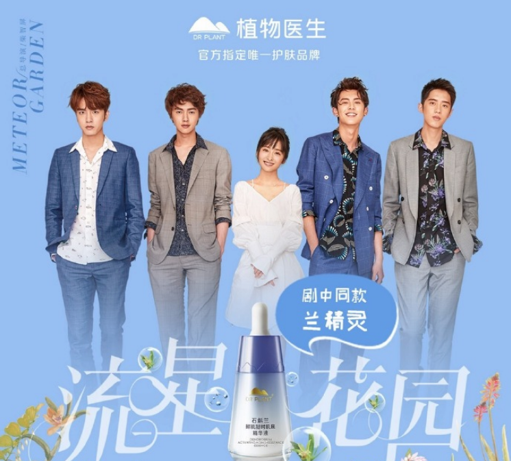 新流星花園杉菜媽媽同款面膜什么牌子 杉菜媽媽同款植物醫生面膜怎么樣