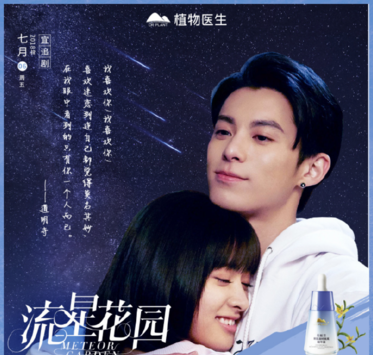 新流星花園杉菜媽媽同款面膜什么牌子 杉菜媽媽同款植物醫生面膜怎么樣