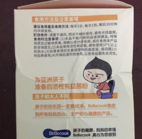 珂睿亞寶寶益生菌怎么樣 珂睿亞寶寶益生菌使用說明