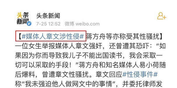 me too運動是什么意思 me too運動是反性騷擾嗎