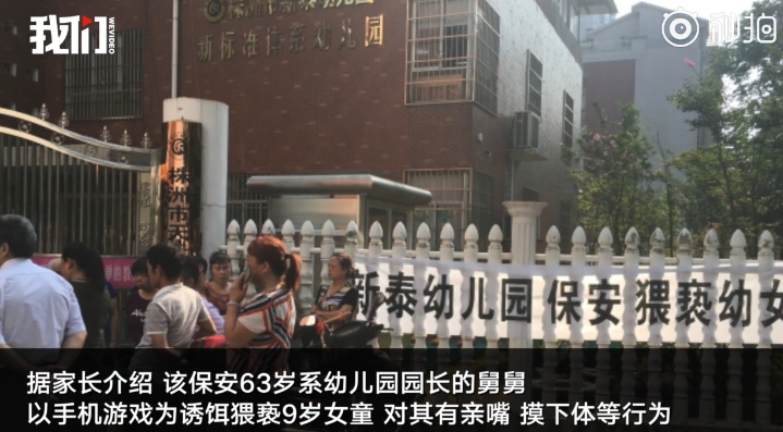 小女孩在幼兒園保安床上是怎么回事 女童半夜家中消失睡在保安床上