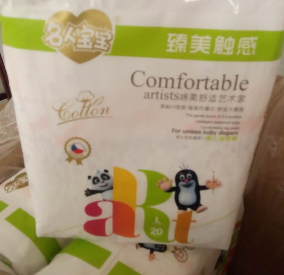 名人寶寶品牌紙尿褲怎么樣 名人寶寶品牌紙尿褲好用嗎