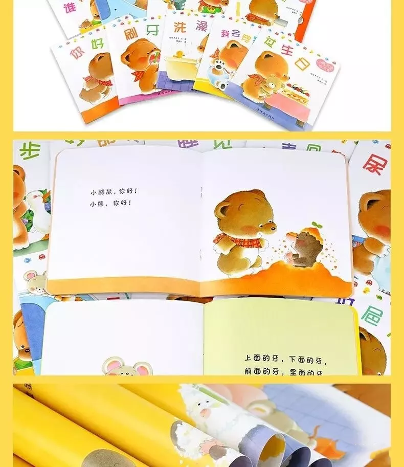 0-4歲寶寶看什么繪本比較好 0-4歲寶寶繪本推薦