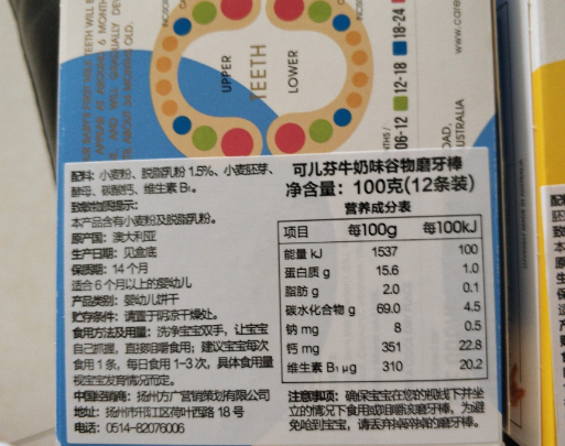 可兒芬澳洲進口磨牙棒怎么樣 可兒芬澳洲進口磨牙棒寶寶喜歡嗎