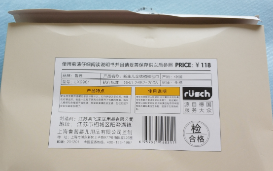 新生兒全棉襁褓巾哪個牌子好 魯茜新生兒全棉襁褓巾怎么樣 新生兒全棉襁褓巾哪個牌子好 魯茜新生兒全棉襁褓巾怎么樣
