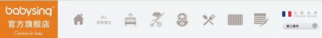 Babysing是哪國品牌 Babysing是法國的嗎