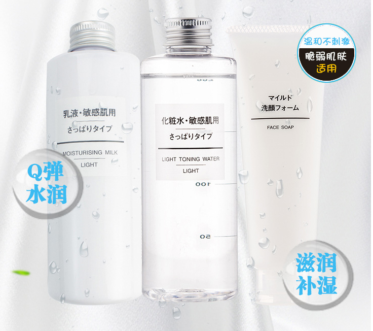 無(wú)印良品高保濕水乳真假鑒別 2018無(wú)印良品水乳鑒別真假方法