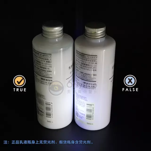 無(wú)印良品高保濕水乳真假鑒別 2018無(wú)印良品水乳鑒別真假方法