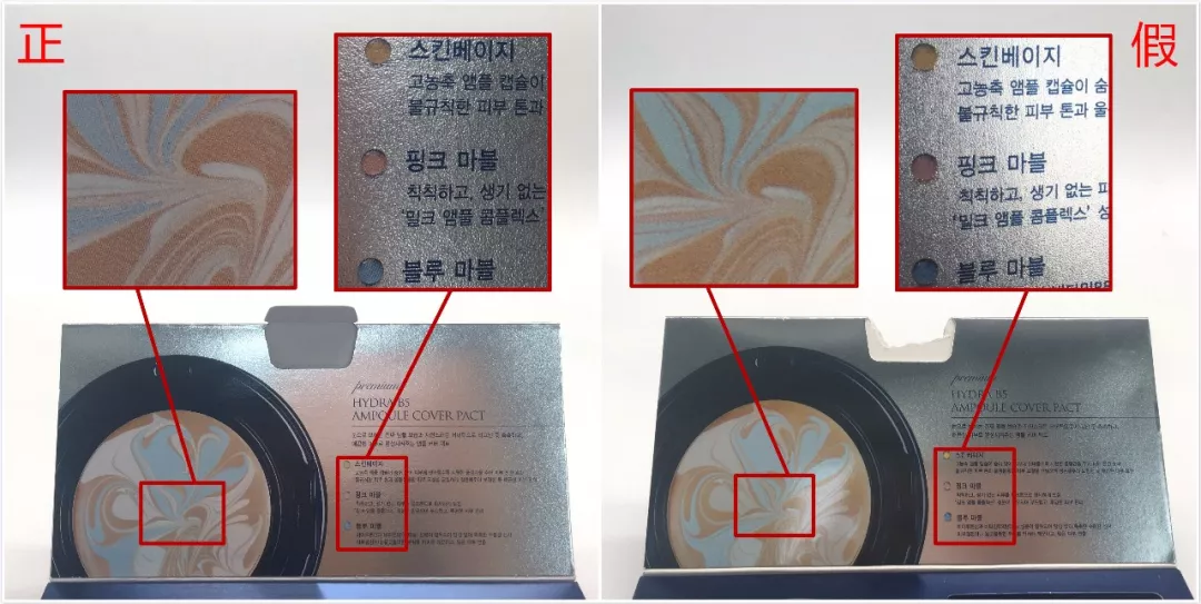 AHC氣墊真假辨別 AHC氣墊真假辨別方法