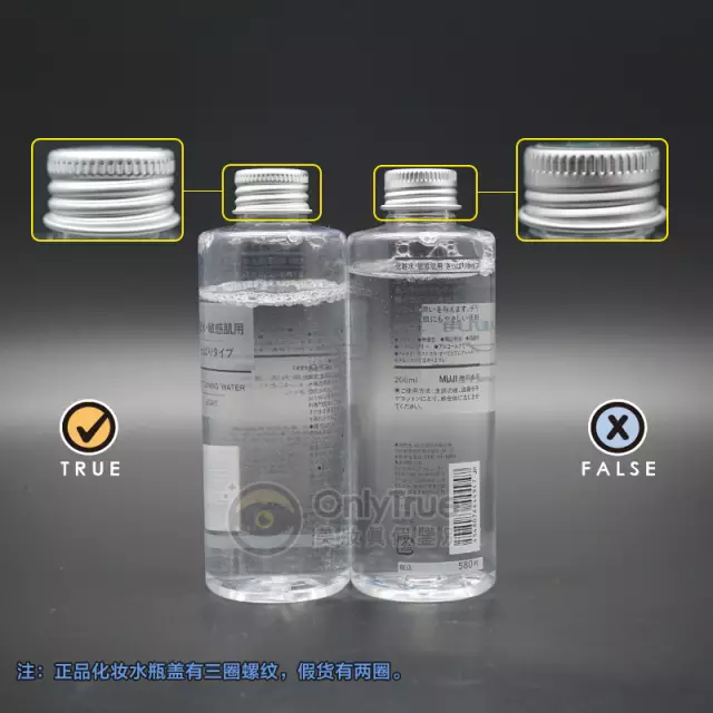 無(wú)印良品高保濕水乳真假鑒別 2018無(wú)印良品水乳鑒別真假方法