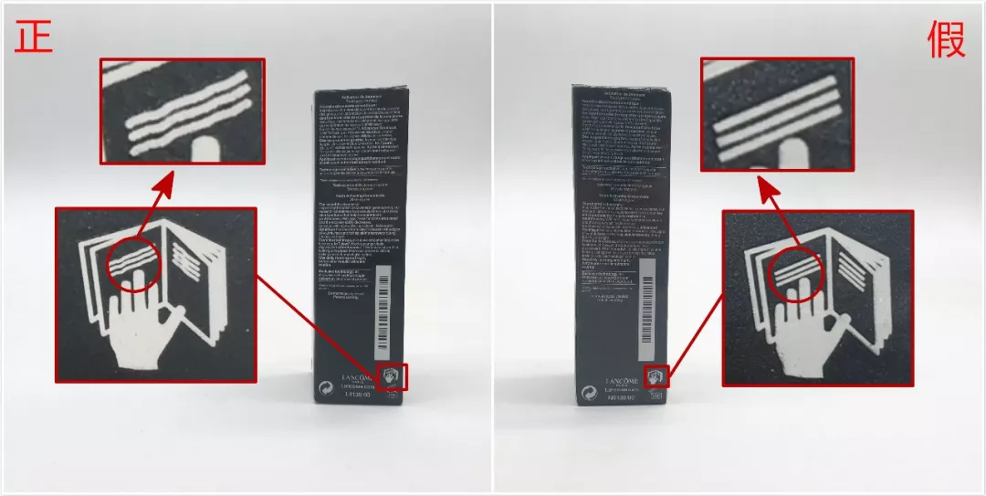 蘭蔻小黑瓶肌底精華液真假辨別 蘭蔻小黑瓶真假圖片對比