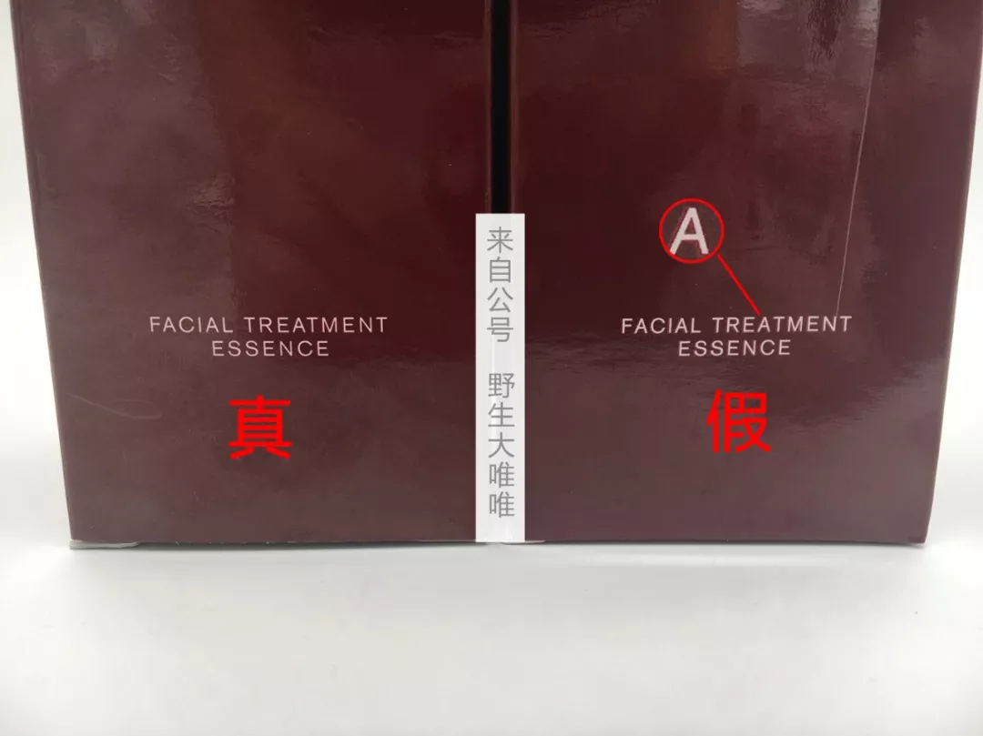 sk2化妝水真假鑒別方法 sk2化妝水真假辨別圖片