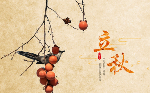 立秋快樂的心情說說 2018立秋節氣感慨的句子短語朋友圈