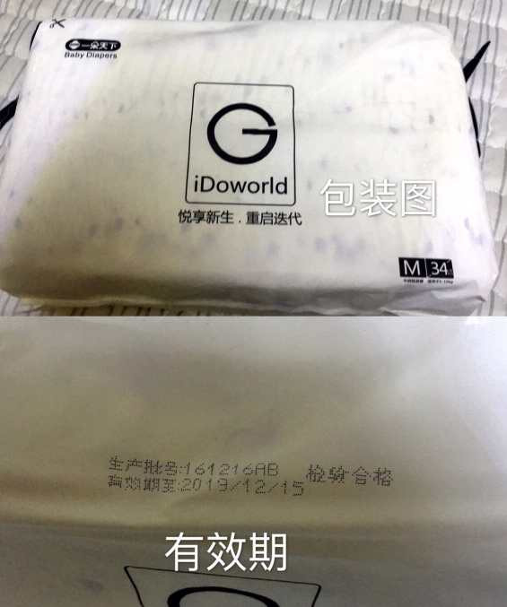 一朵天下紙尿褲哪個系列好 一朵天下IG紙尿褲好用嗎