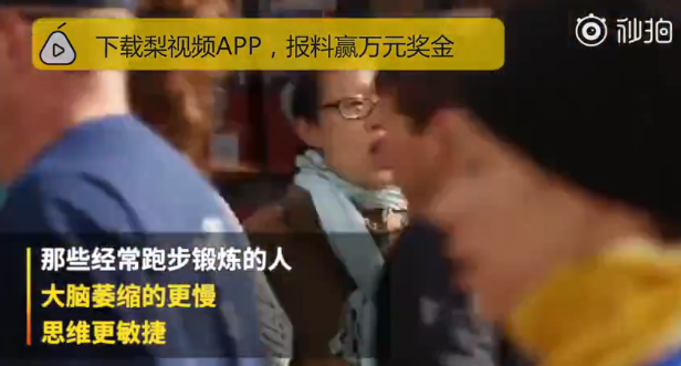 經常跑步對大腦有好處嗎 經常跑步的人更聰明嗎