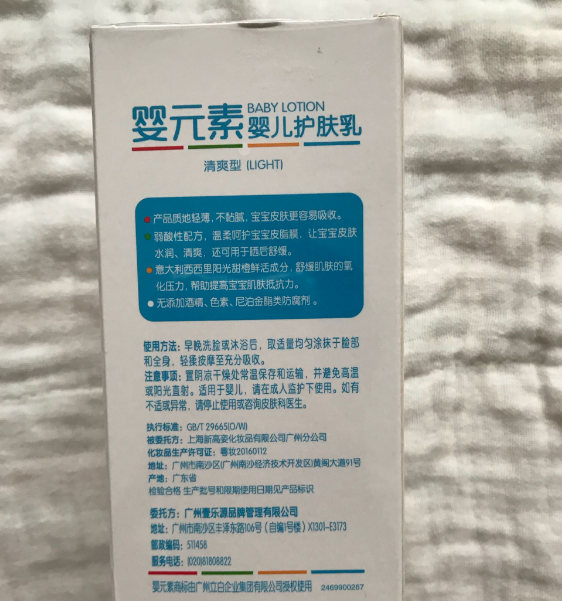 嬰元素嬰兒護膚乳適合什么季節 嬰元素嬰兒護膚乳好用嗎