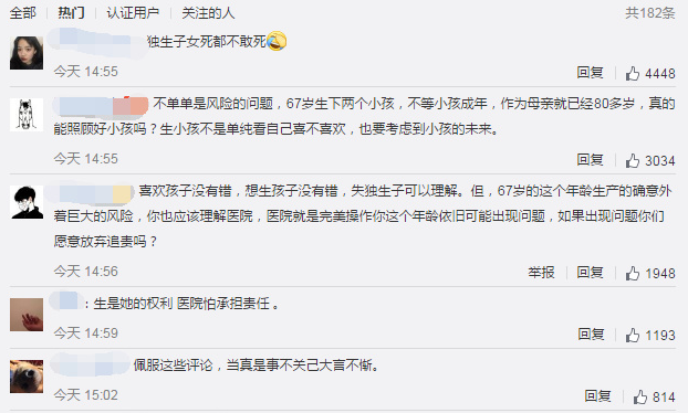 67歲失獨母親懷上雙胞胎怎么回事 67歲懷上雙胞胎沒有醫院敢收