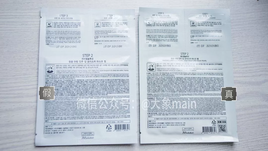 JMsolution海洋珍珠面膜正品怎么看 肌司妍面膜真假鑒別判斷方法
