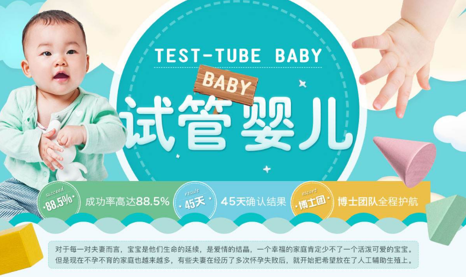 為什么試管嬰兒胚胎著床失敗 試管嬰兒胚胎著床失敗的原因是什么