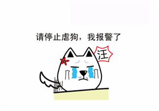 七夕情人節(jié)反狗糧必備搞笑段子表情包 2018七夕反狗糧段子無水印表情包合集 七夕情人節(jié)反狗糧必備搞笑段子表情包 2018七夕反狗糧段子無水印表情包合集