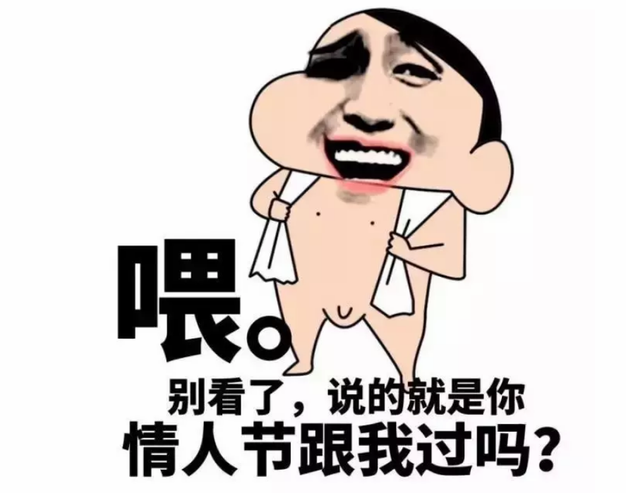 七夕情人節(jié)反狗糧必備搞笑段子表情包 2018七夕反狗糧段子無水印表情包合集 七夕情人節(jié)反狗糧必備搞笑段子表情包 2018七夕反狗糧段子無水印表情包合集