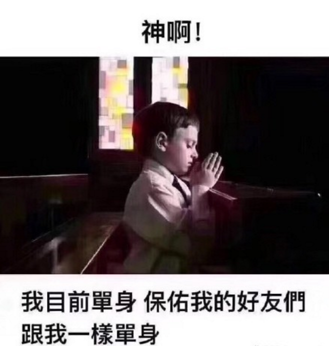 七夕情人節(jié)反狗糧必備搞笑段子表情包 2018七夕反狗糧段子無水印表情包合集 七夕情人節(jié)反狗糧必備搞笑段子表情包 2018七夕反狗糧段子無水印表情包合集