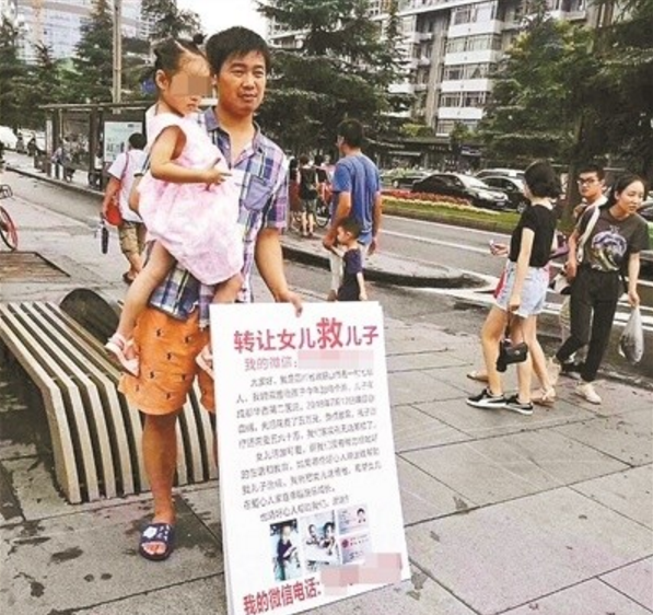 轉讓女兒救白血病兒子具體怎么回事 為什么要轉讓女兒