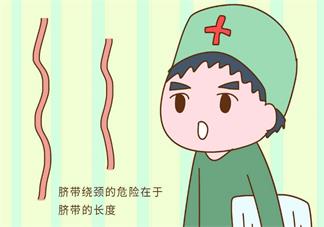 懷孕的時候怎么做可以避免臍帶繞頸 胎兒臍帶繞頸怎么緩解