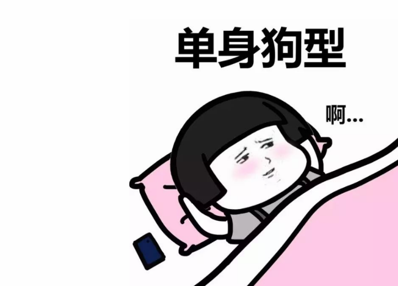 2018趕在七夕前脫單幽默心情說說 想在七夕前脫單的搞笑句子短語