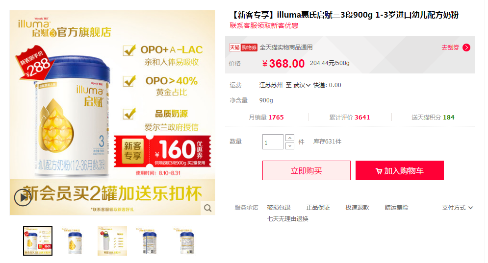 啟賦三段奶粉價格是多少 啟賦三段奶粉怎么樣